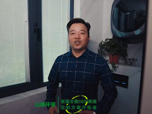 哪些區(qū)域使用山綠收邊膠？