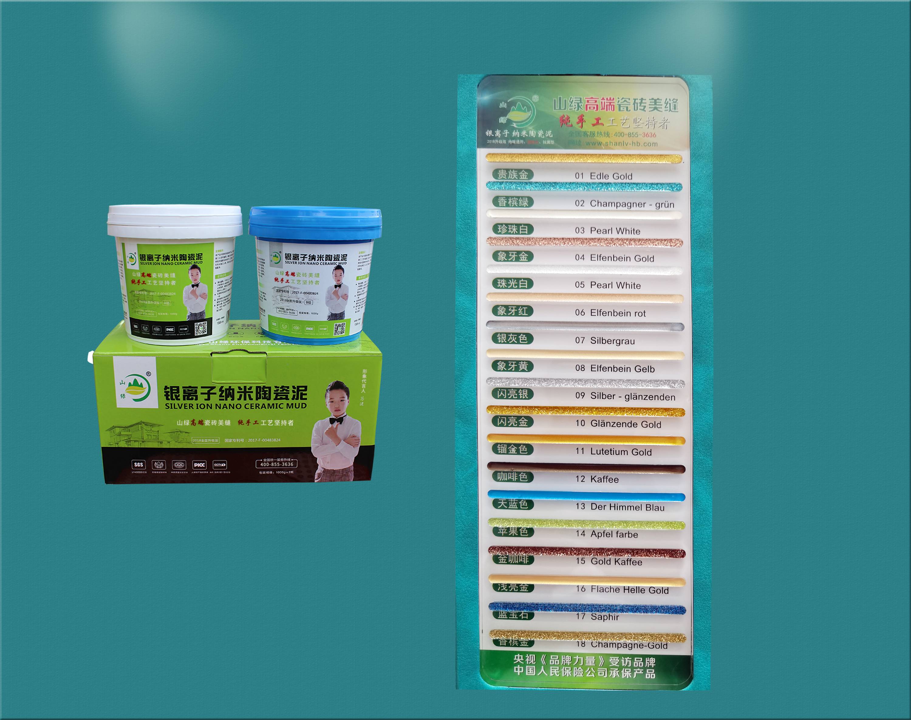 升級版 亮光型銀離子納米陶瓷泥2公斤